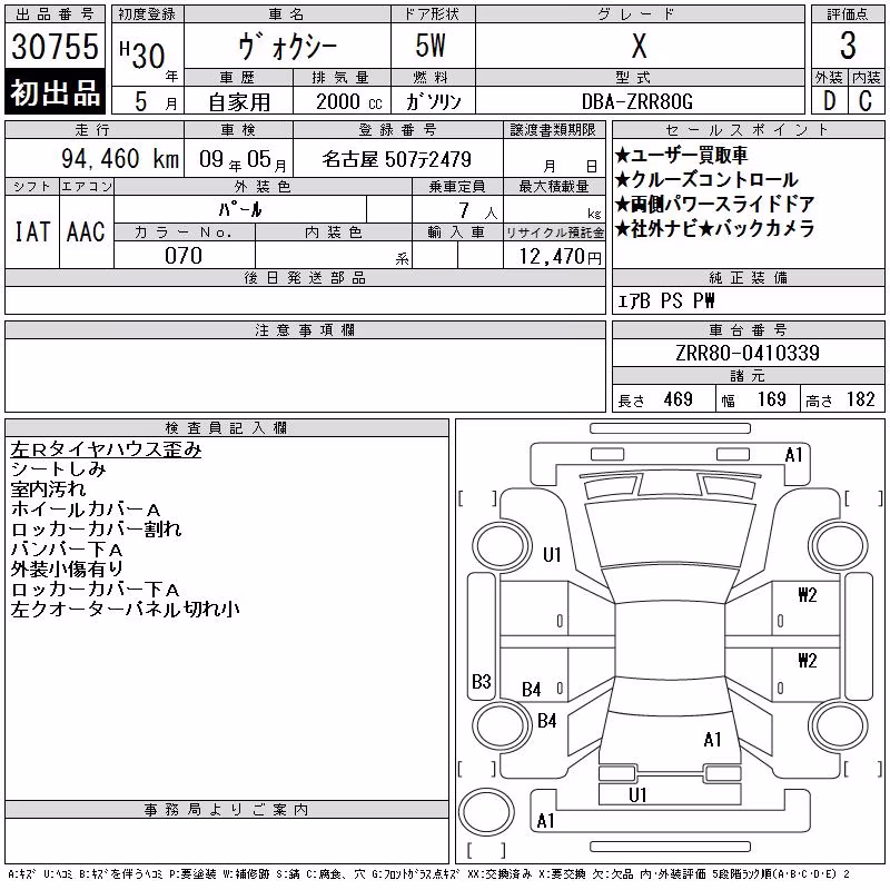 TOYOTA VOXY