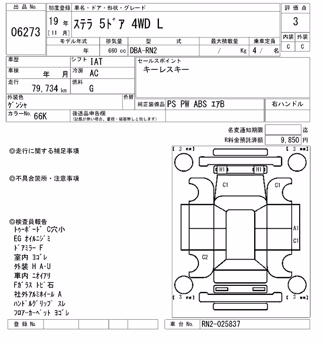 SUBARU STELLA