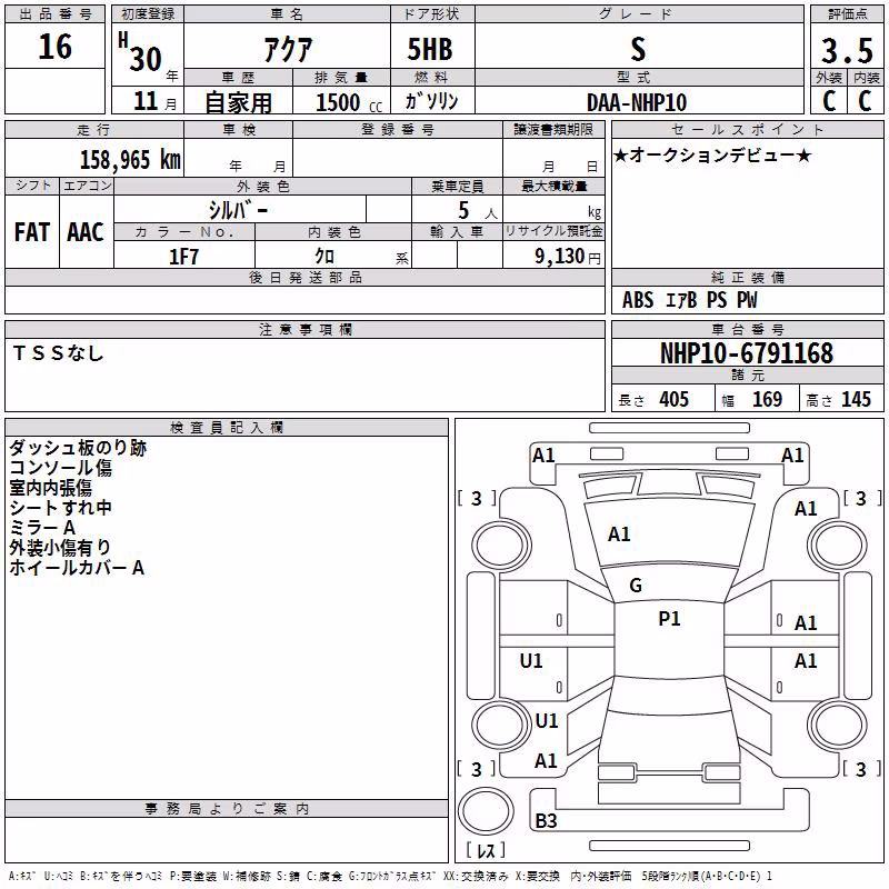 TOYOTA AQUA