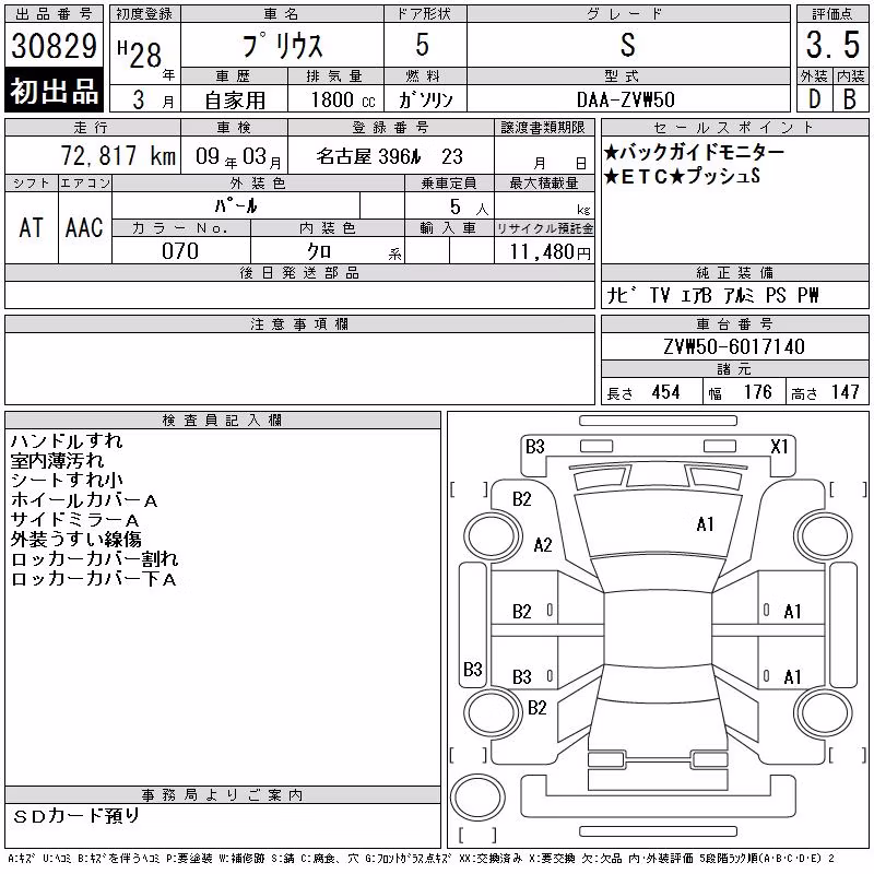 TOYOTA PRIUS