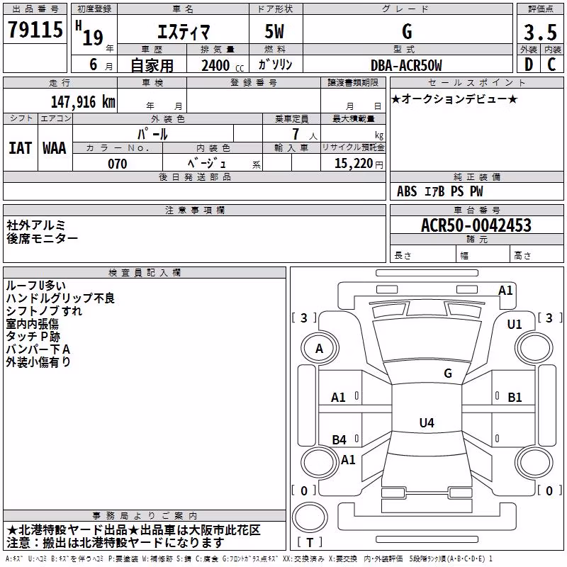 TOYOTA ESTIMA