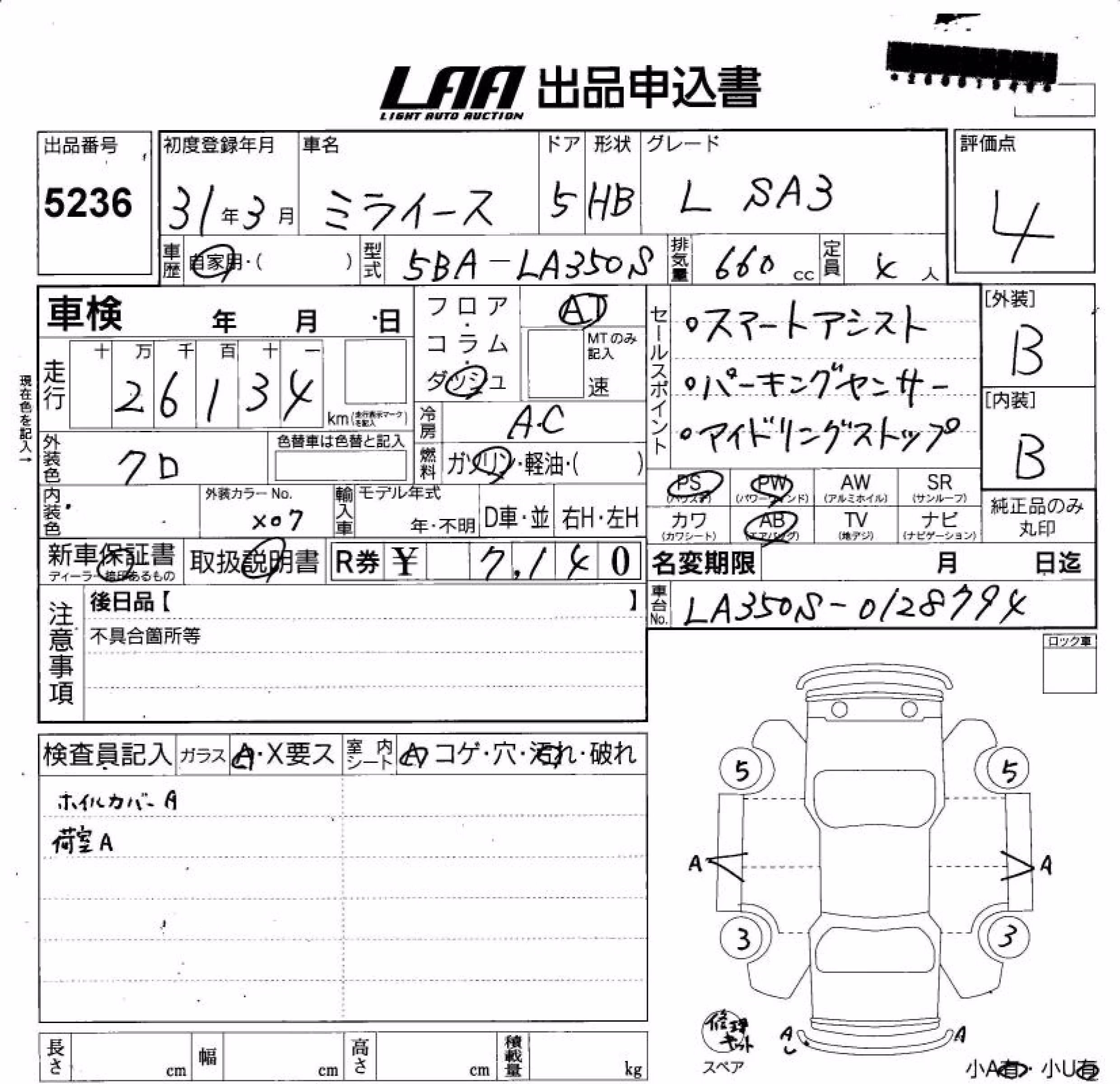 DAIHATSU MIRA E:S