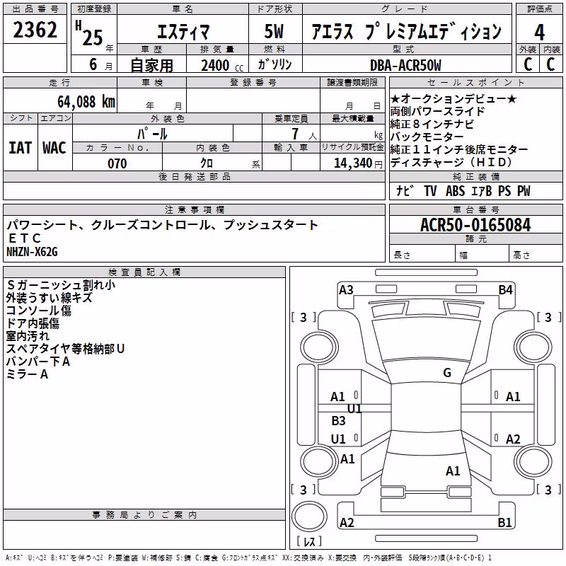 TOYOTA ESTIMA