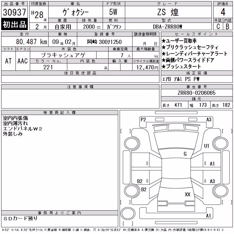 TOYOTA VOXY