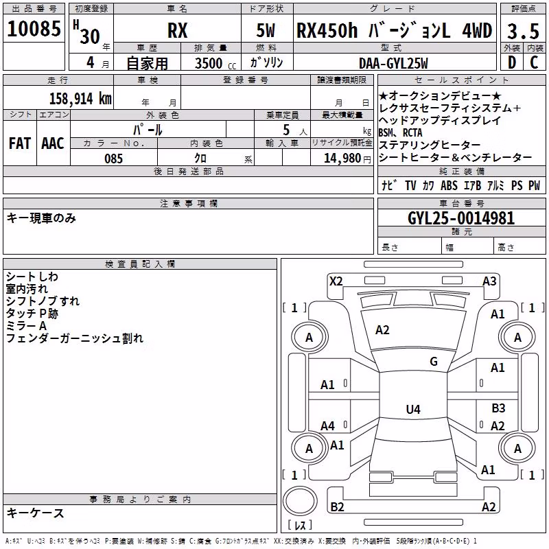 LEXUS RX450H