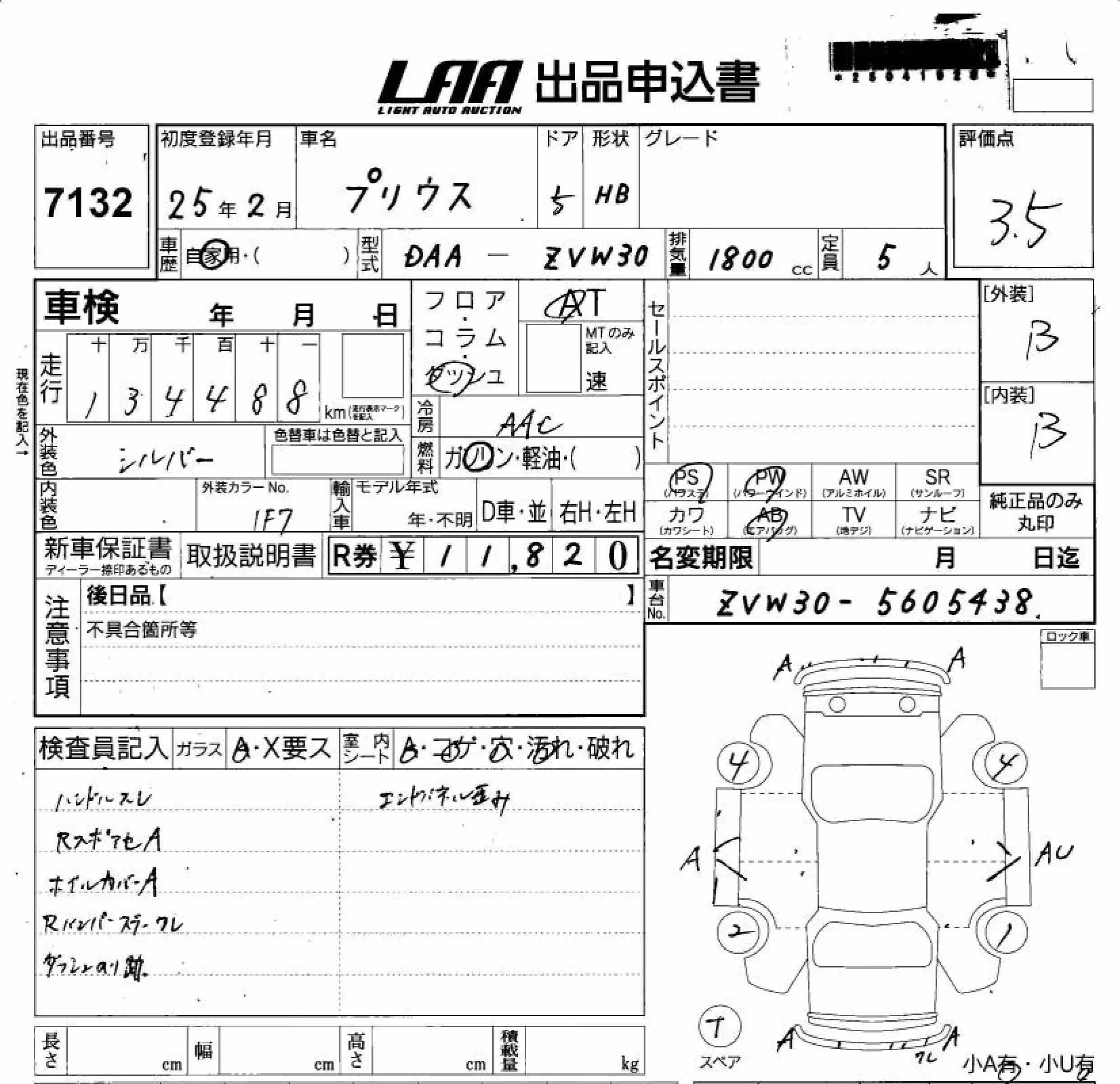 TOYOTA PRIUS
