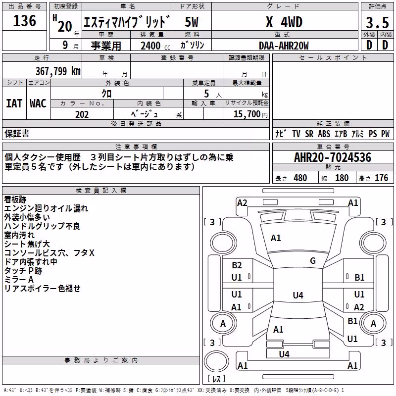 TOYOTA ESTIMA