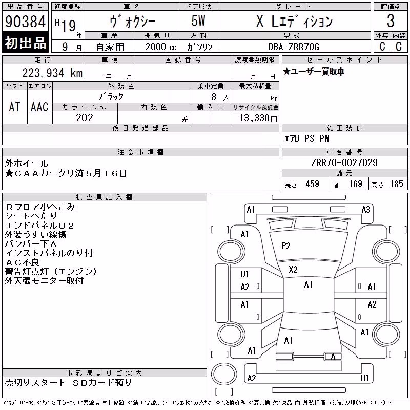 TOYOTA VOXY