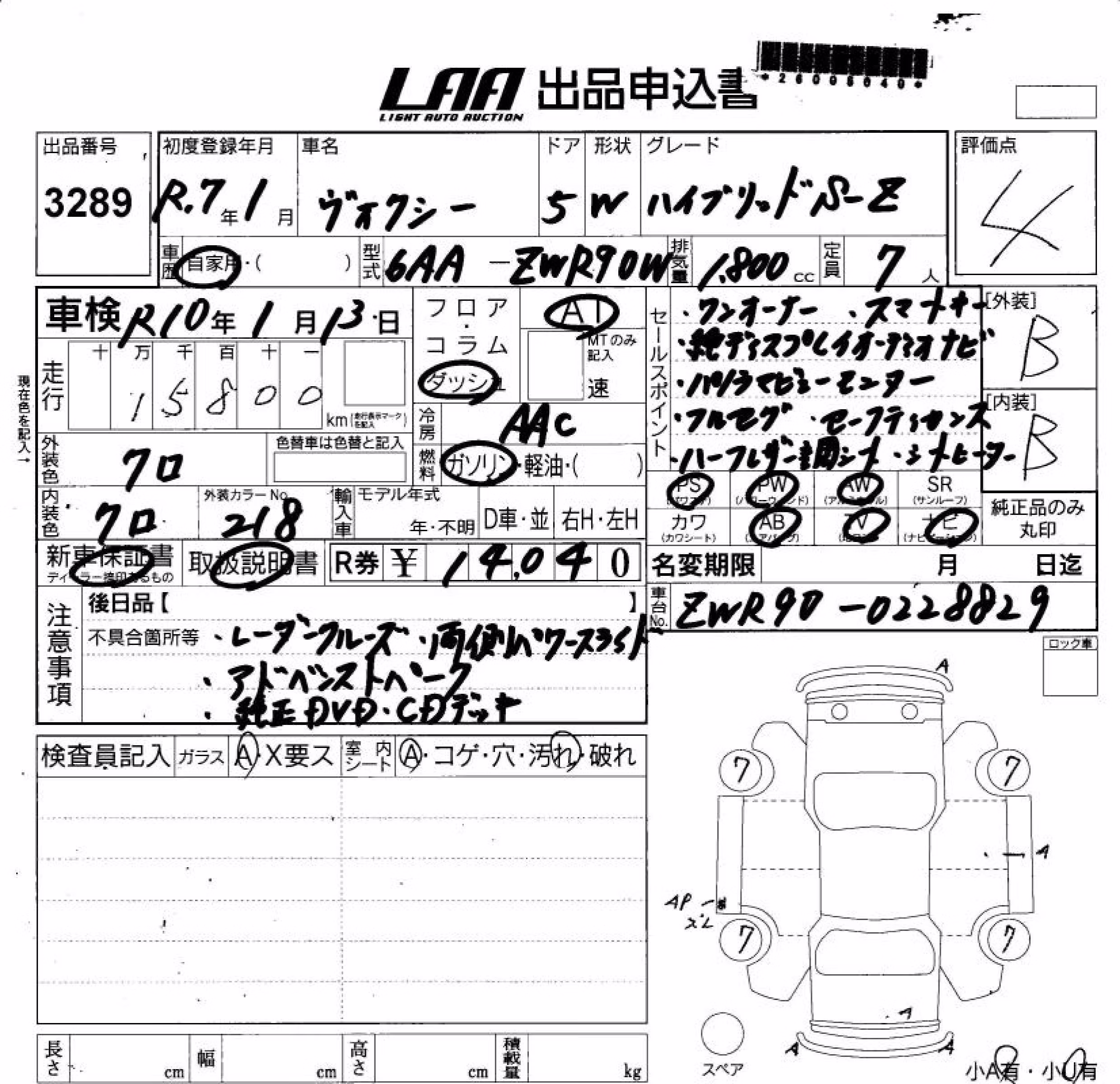 TOYOTA VOXY