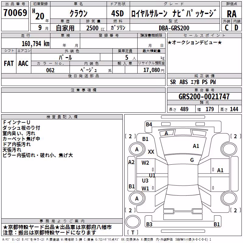TOYOTA CROWN