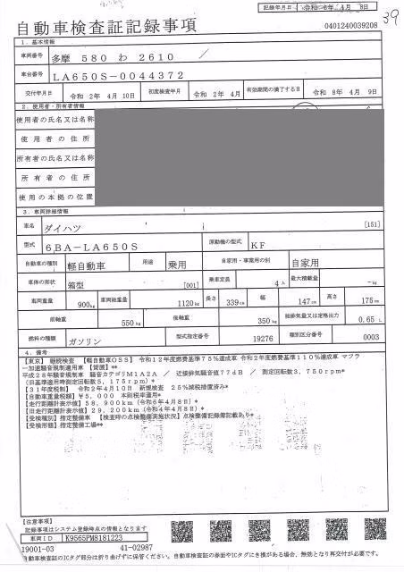 DAIHATSU TANTO
