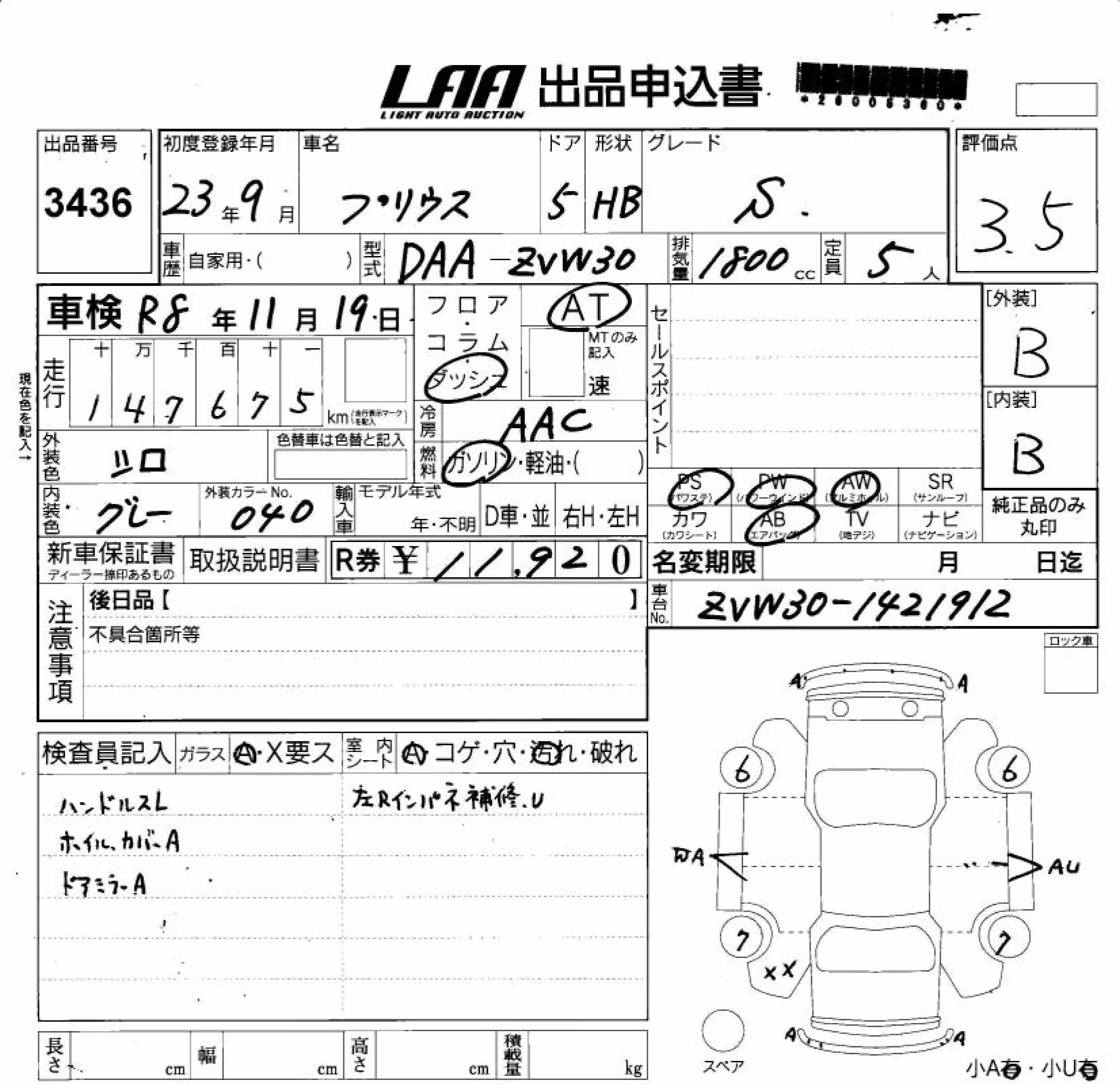 TOYOTA PRIUS