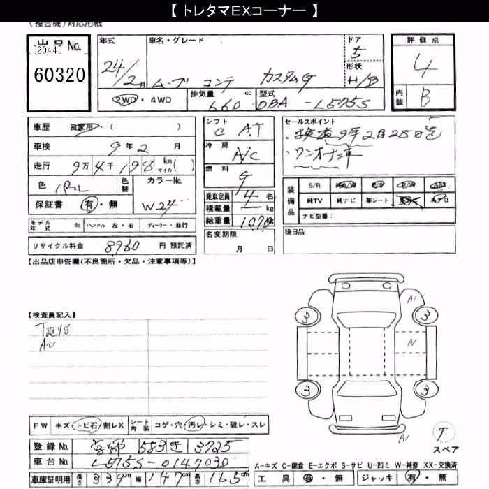 DAIHATSU MOVE CONTE