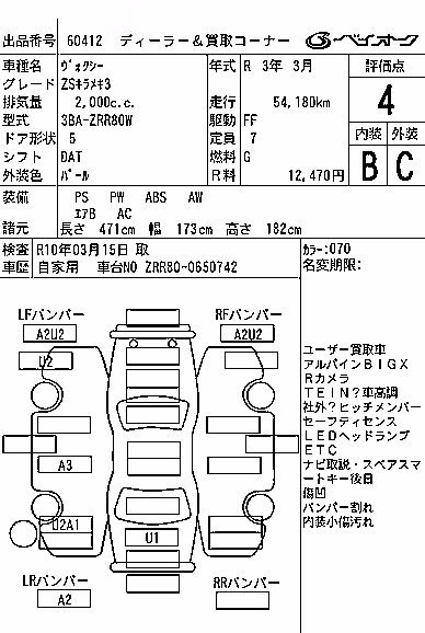 TOYOTA VOXY