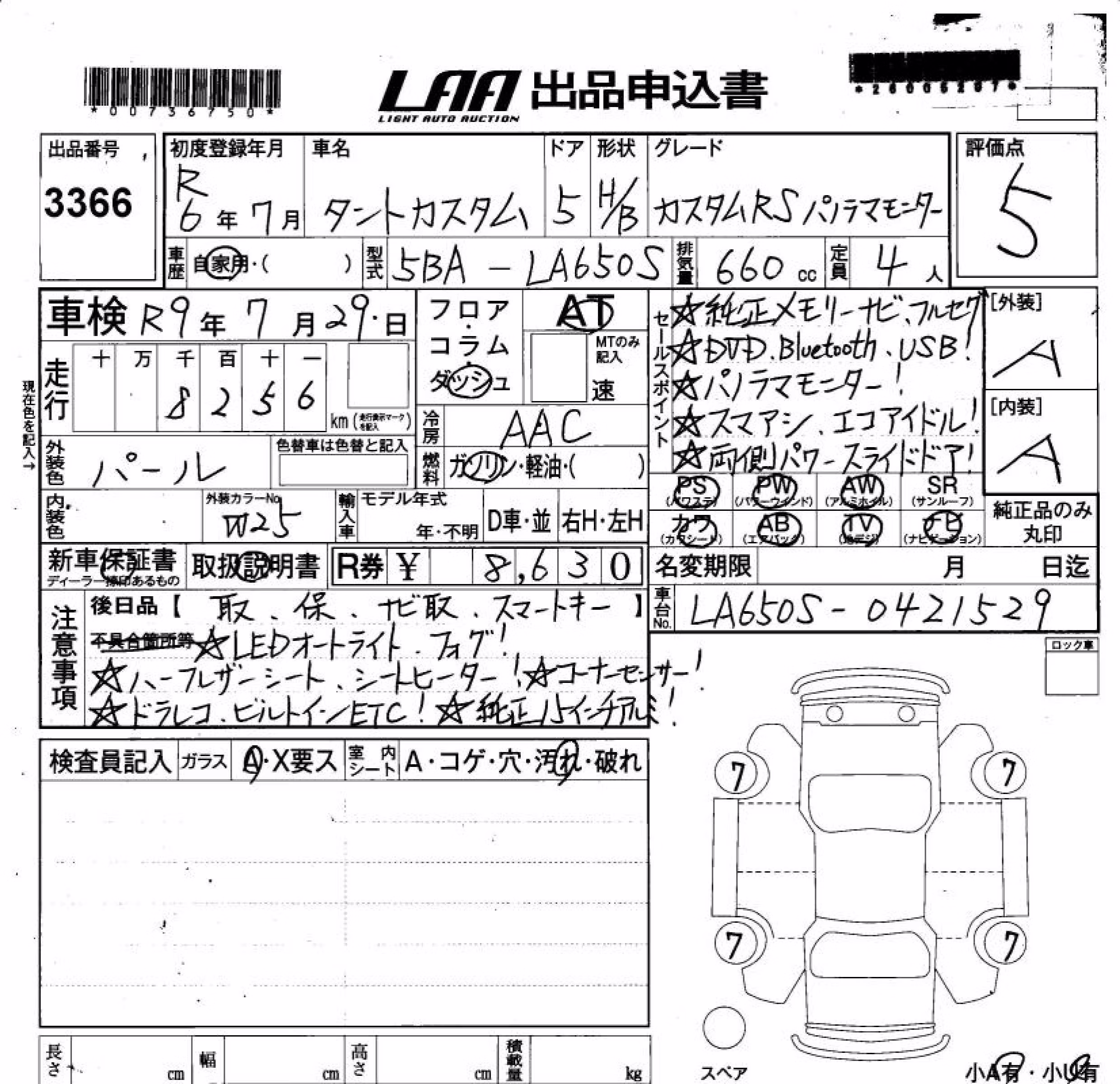 DAIHATSU TANTO
