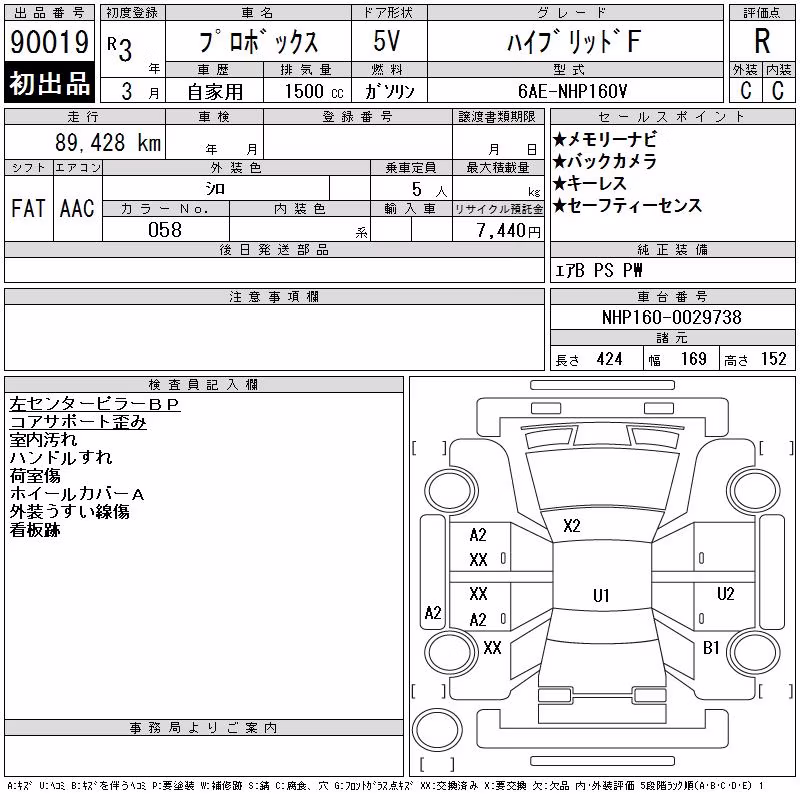 TOYOTA PROBOX