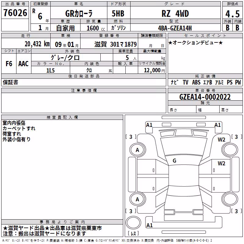 TOYOTA GR COROLLA