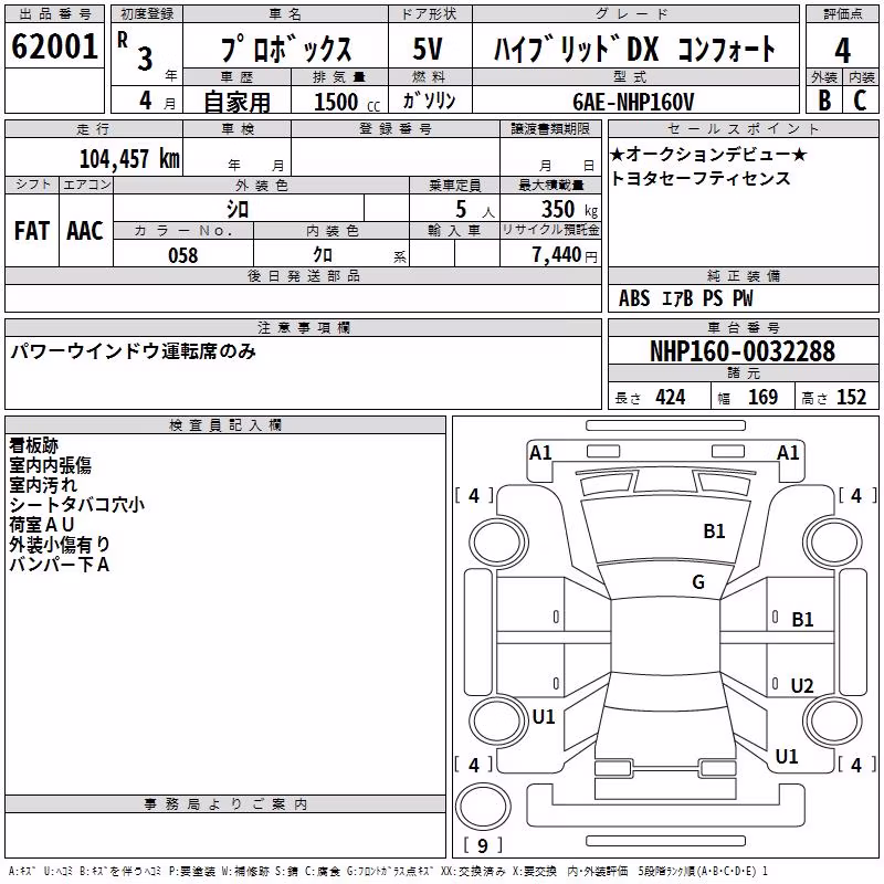 TOYOTA PROBOX