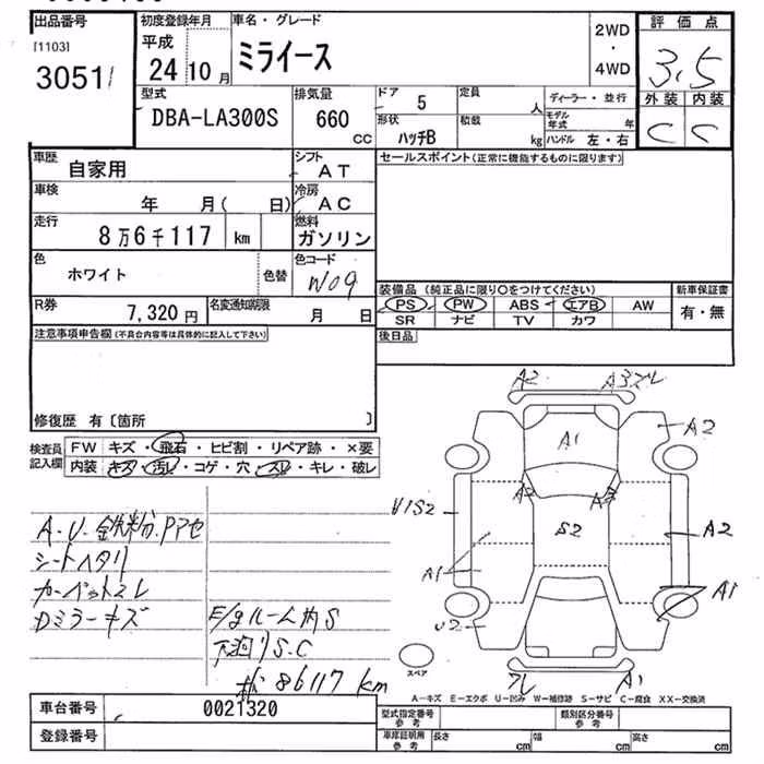 DAIHATSU MIRA E:S