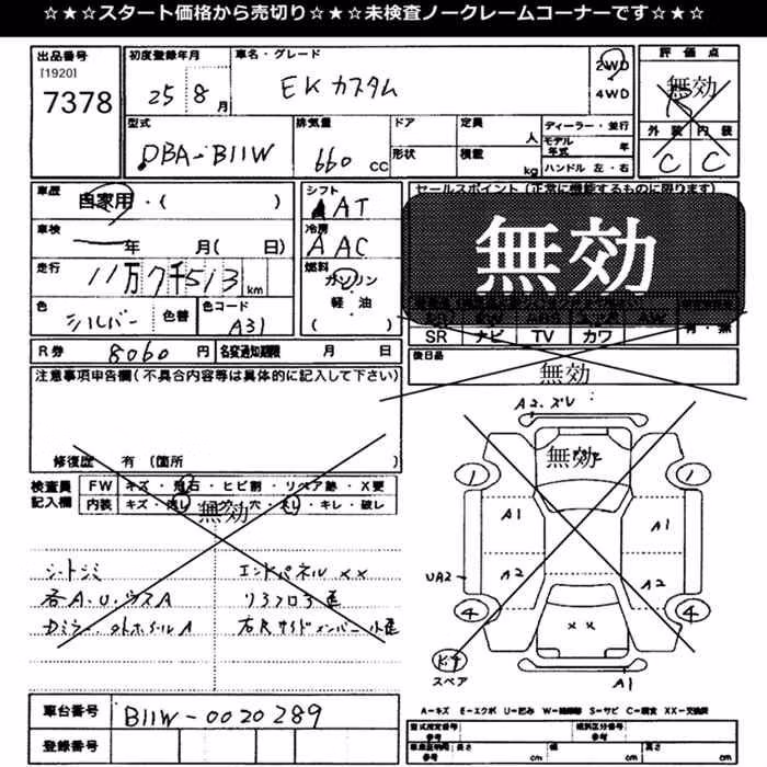 MITSUBISHI EK CUSTOM