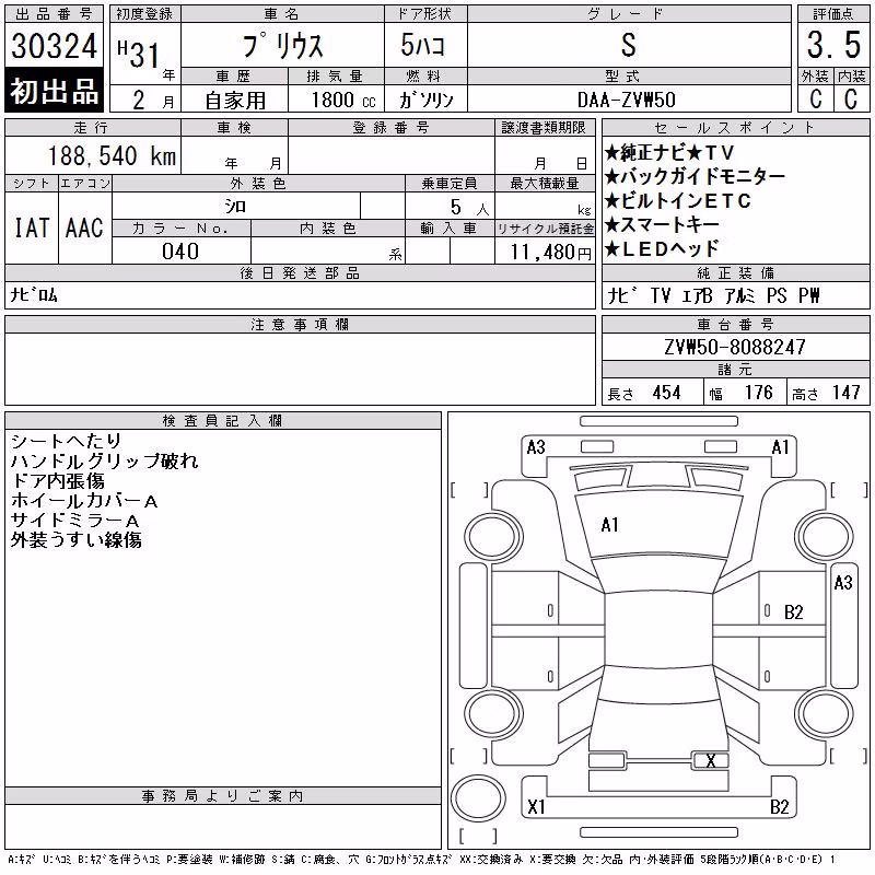 TOYOTA PRIUS