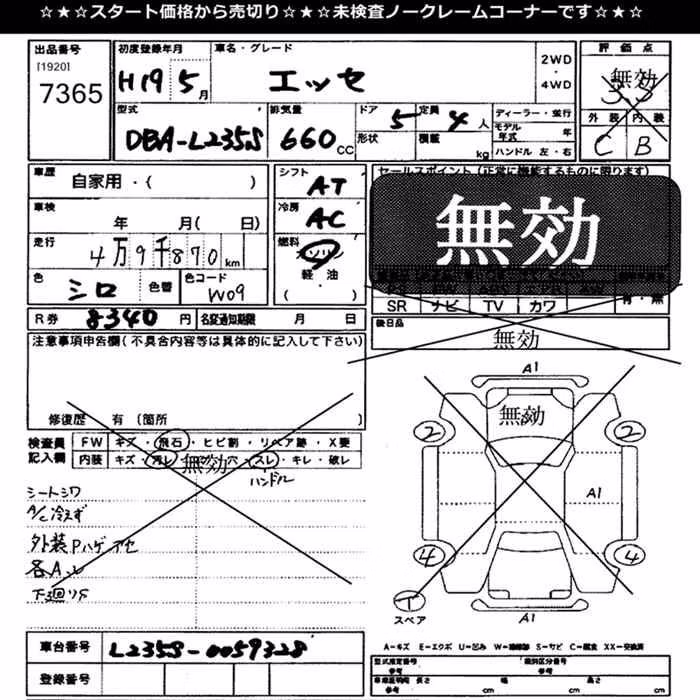 DAIHATSU ESSE