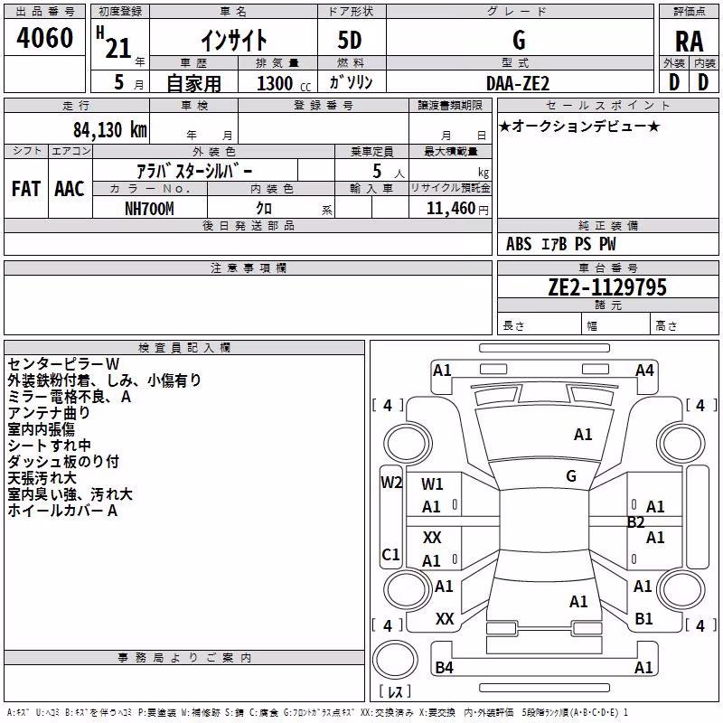 HONDA INSIGHT