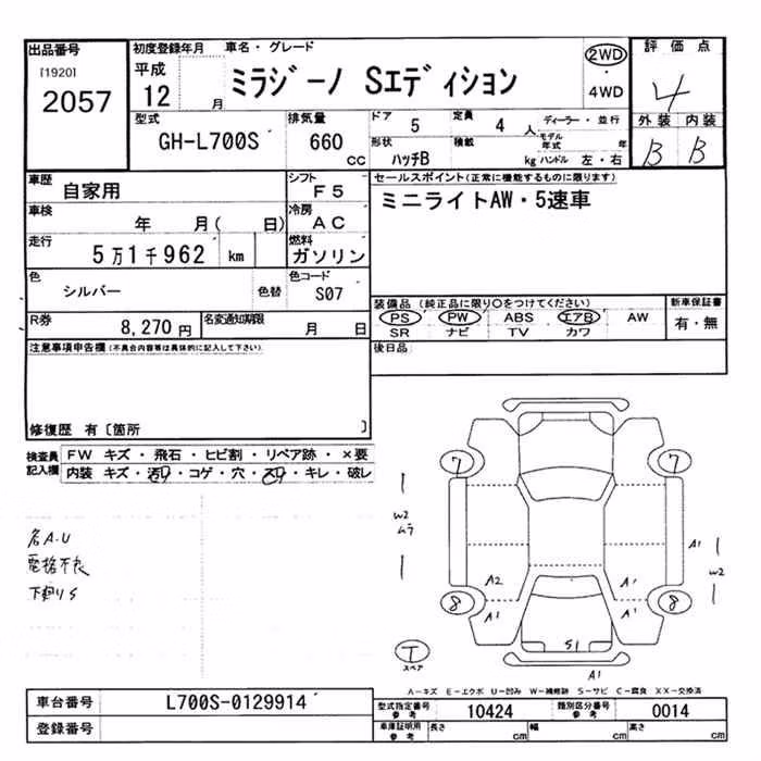 DAIHATSU MIRA GINO
