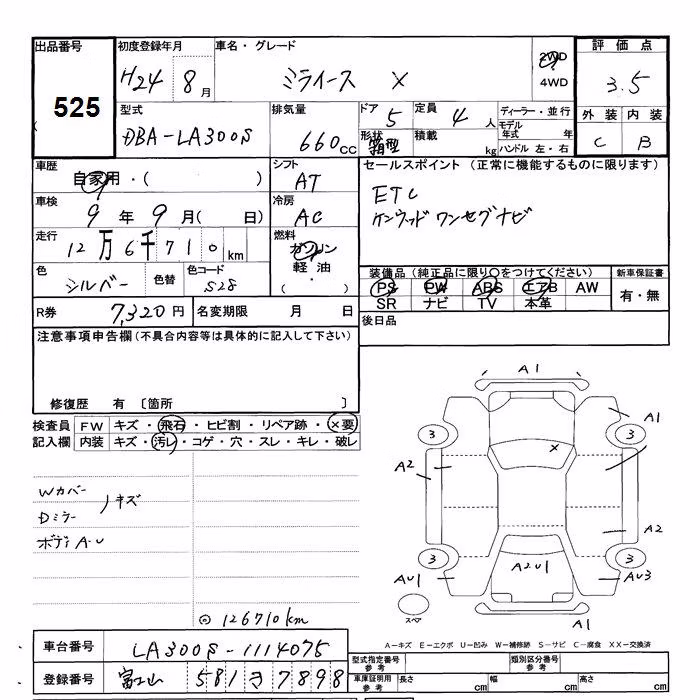 DAIHATSU MIRA E:S