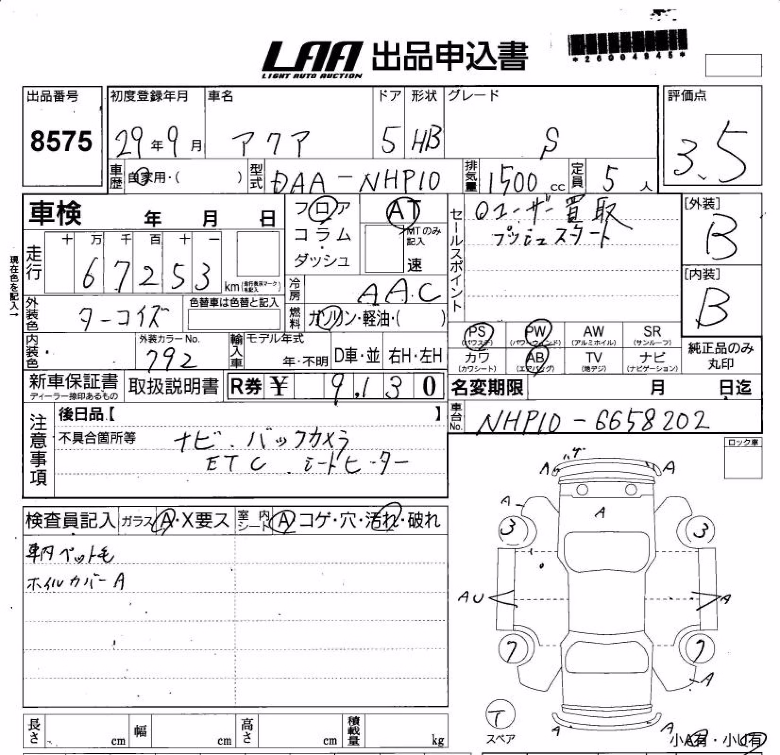 TOYOTA AQUA