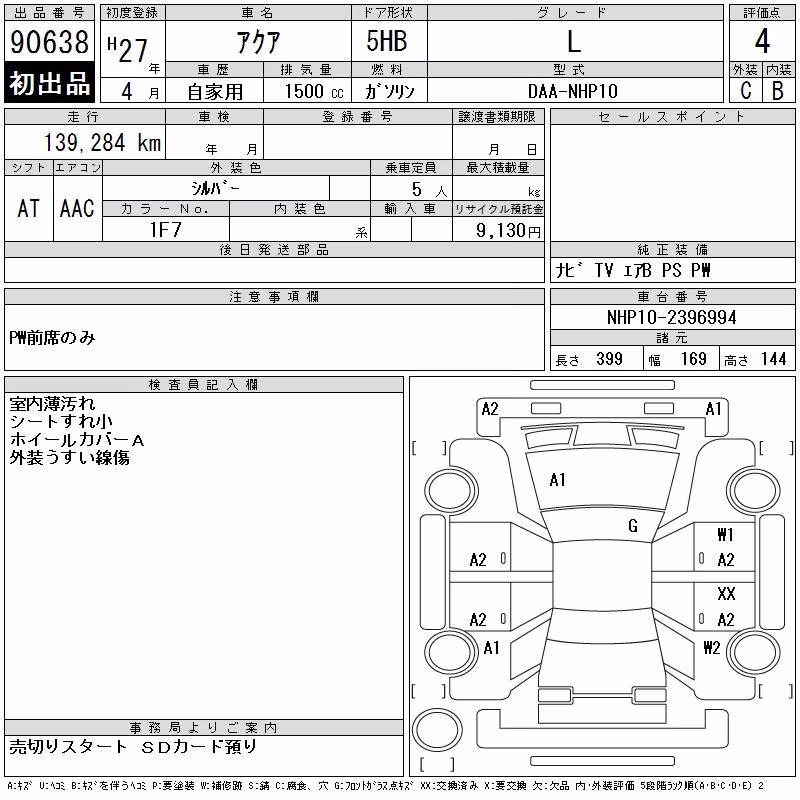 TOYOTA AQUA