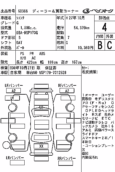 TOYOTA SIENTA