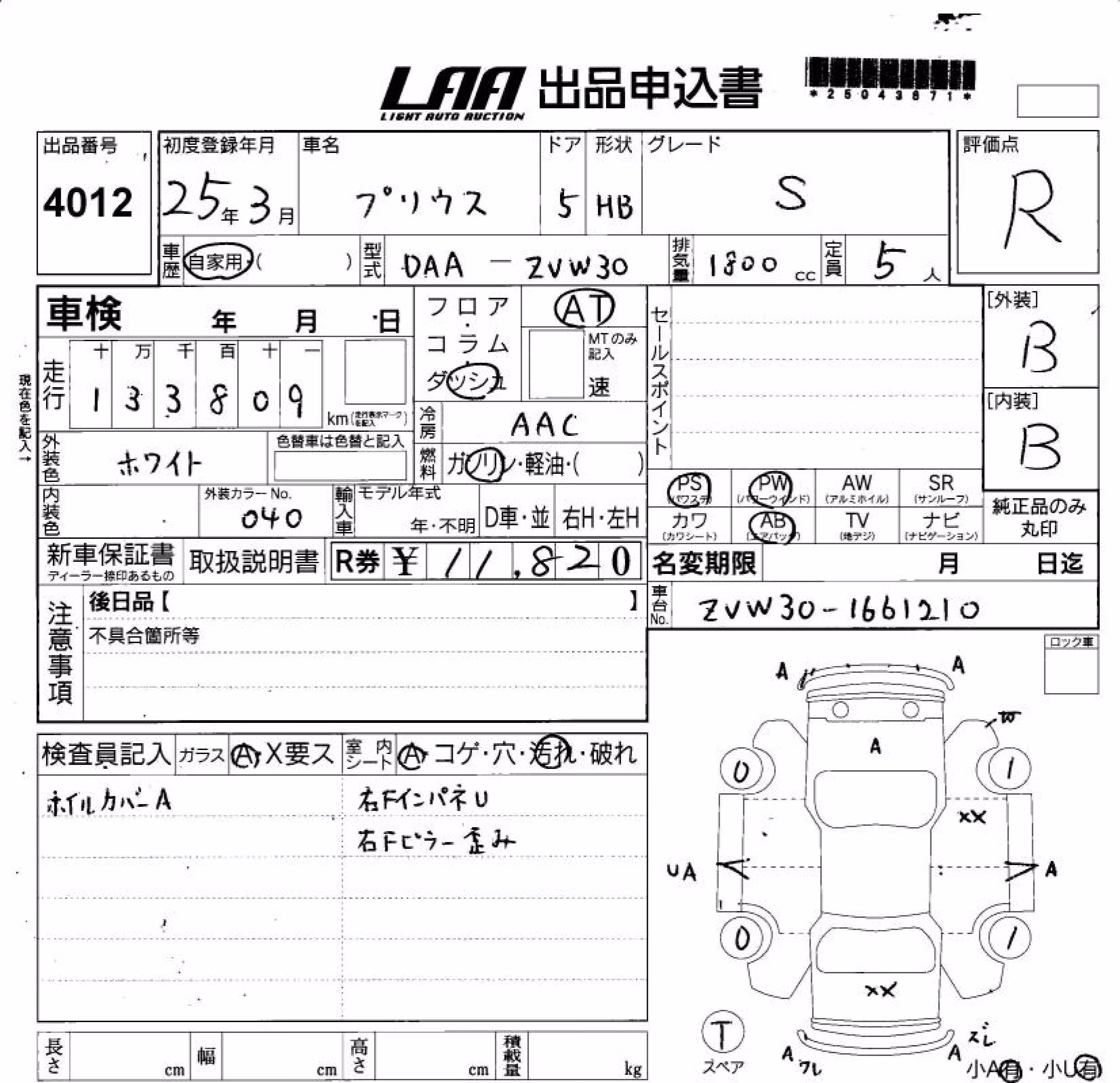 TOYOTA PRIUS