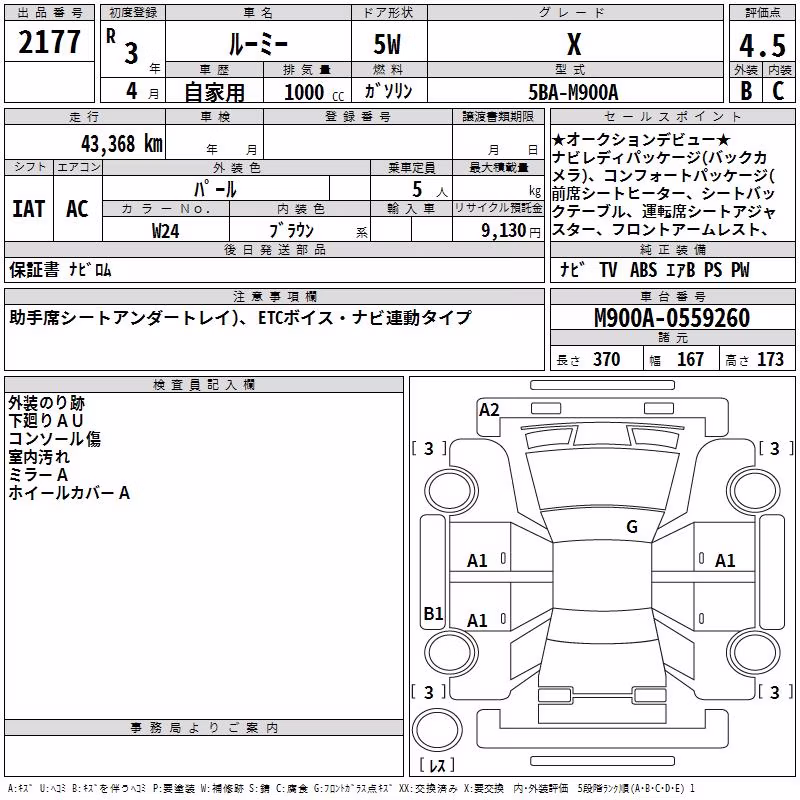 TOYOTA ROOMY