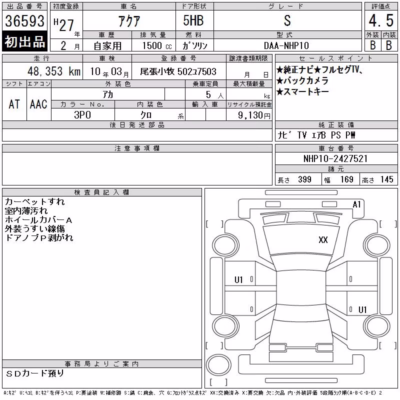 TOYOTA AQUA