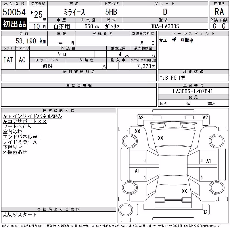 DAIHATSU MIRA E:S