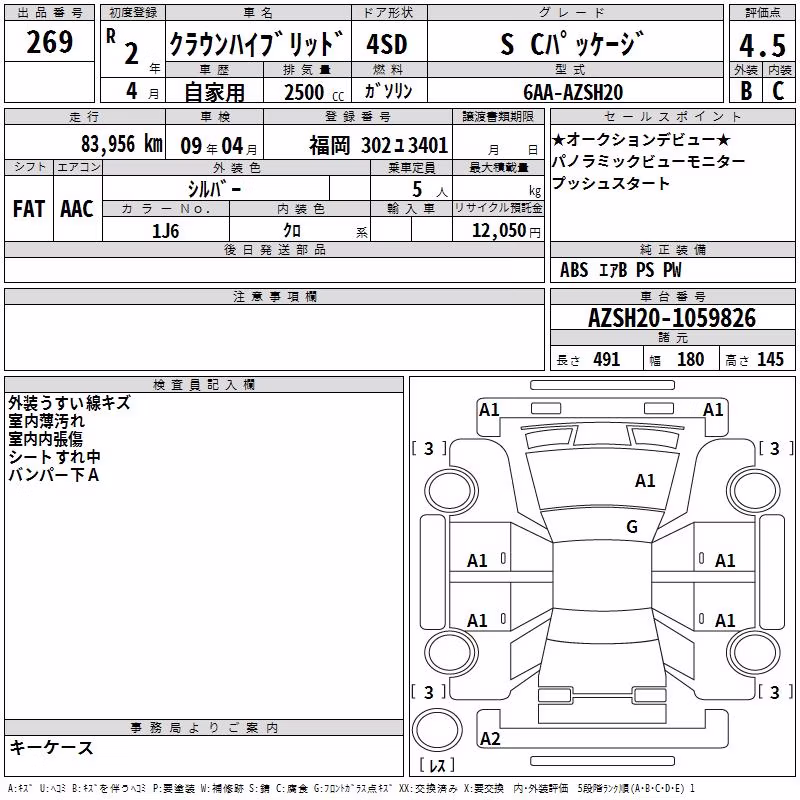 TOYOTA CROWN