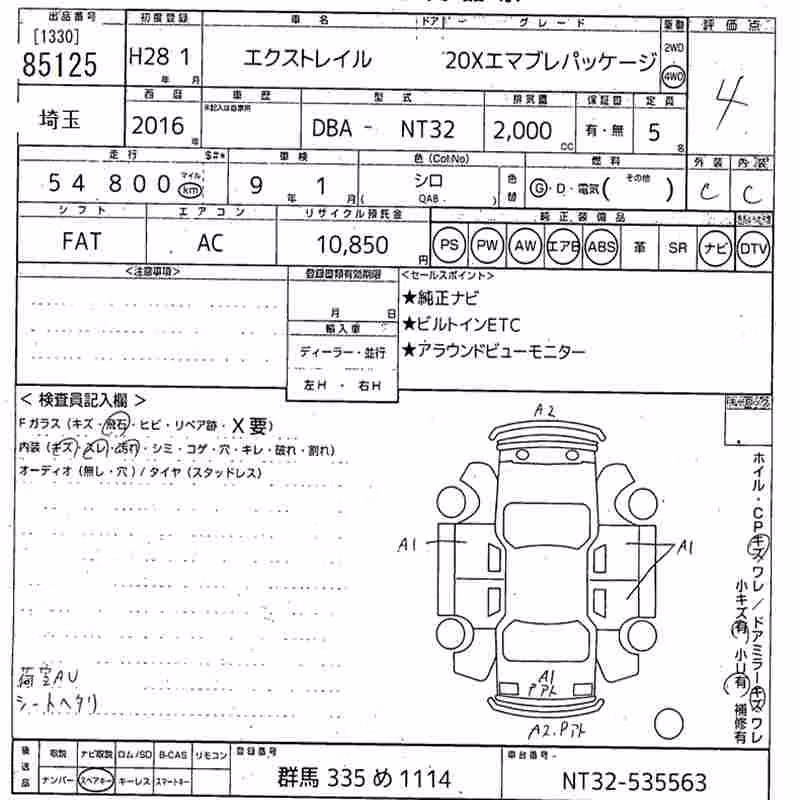 NISSAN X-TRAIL