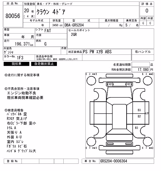 TOYOTA CROWN