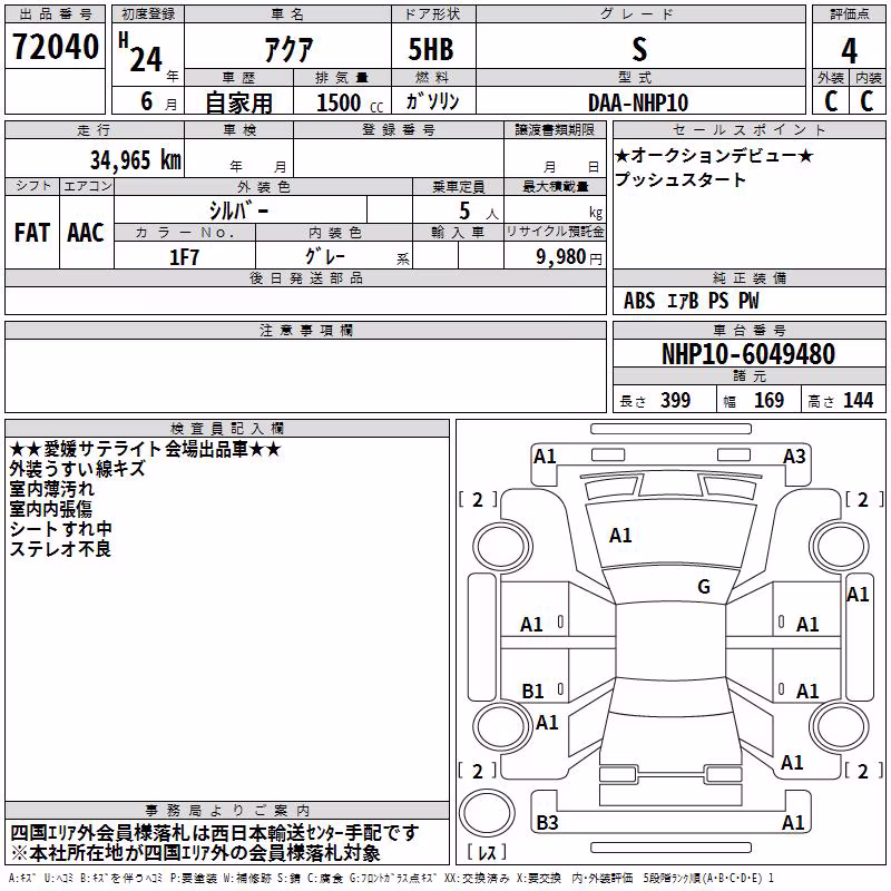 TOYOTA AQUA