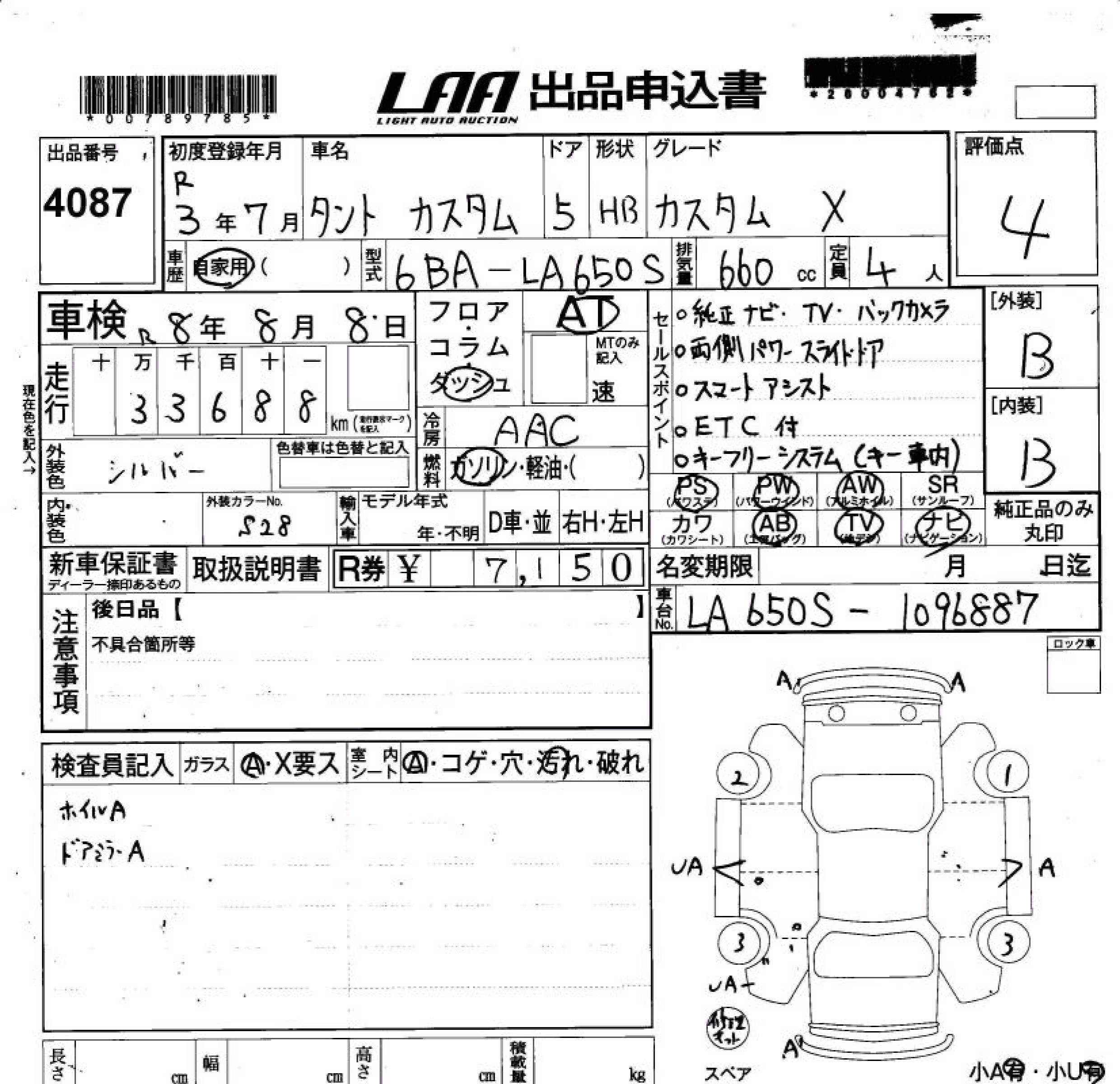 DAIHATSU TANTO