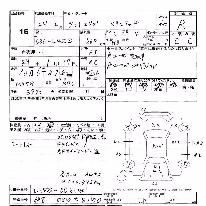 DAIHATSU TANTO EXE