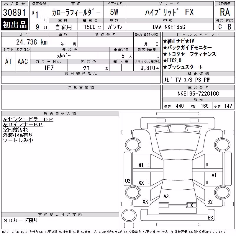 TOYOTA COROLLA FIELDER