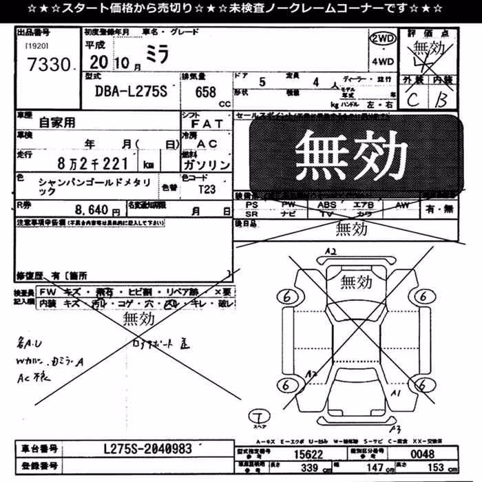DAIHATSU MIRA