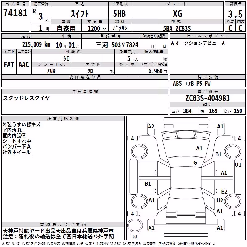 SUZUKI SWIFT