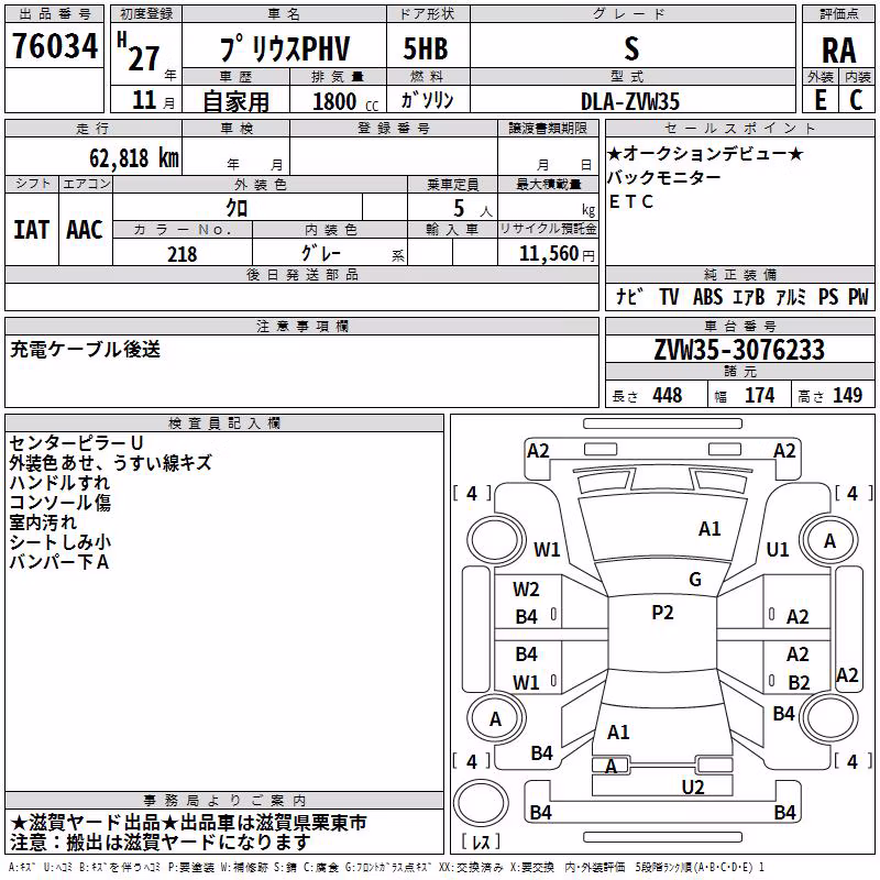TOYOTA PRIUS PHV