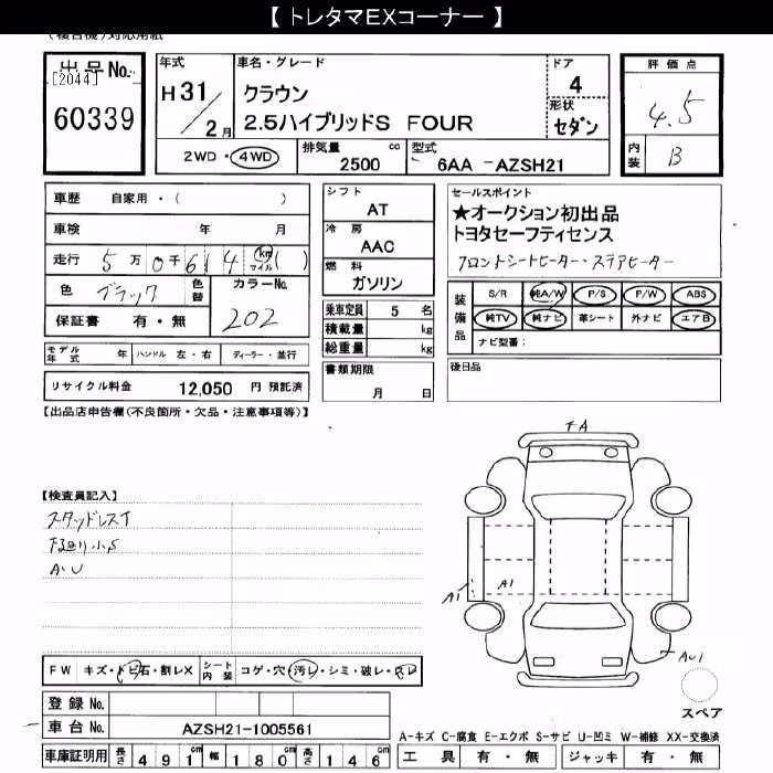 TOYOTA CROWN