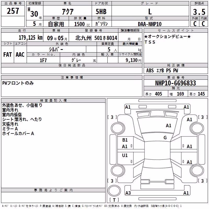 TOYOTA AQUA
