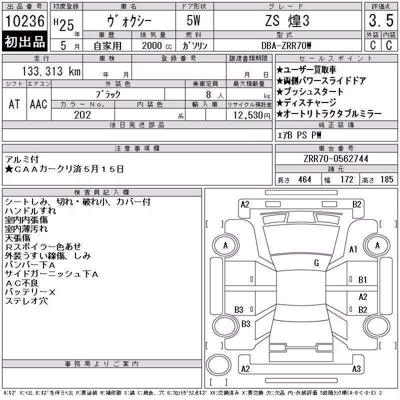 TOYOTA VOXY