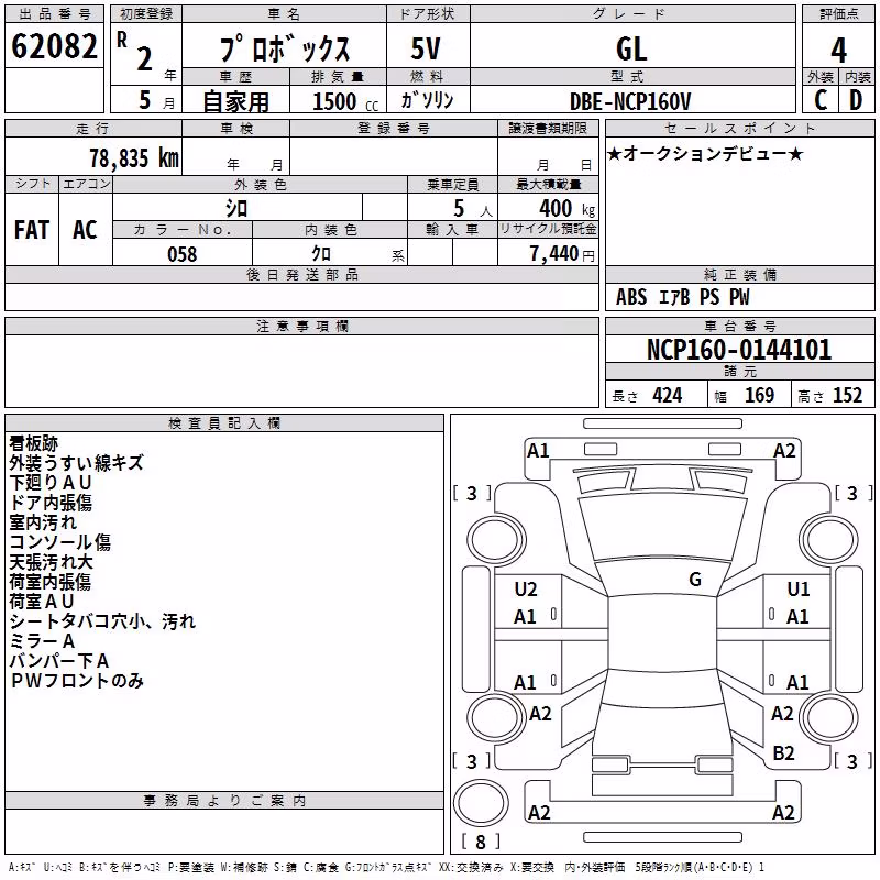 TOYOTA PROBOX